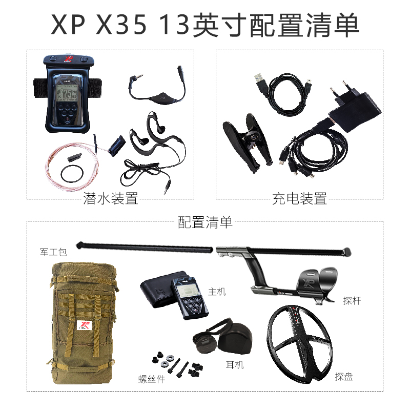 XP METAL DETECTORSX35法国金属探测器13寸考古铜钱银元无线防水