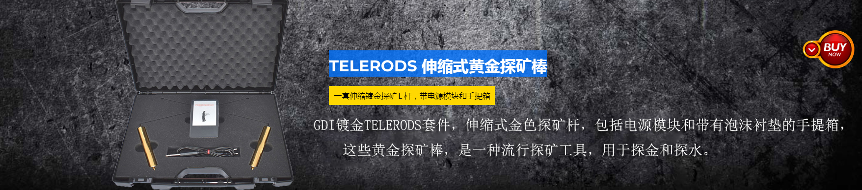 希腊进口GDI镀金TELERODS伸缩远程定位黄金探矿棒地下金属探测器