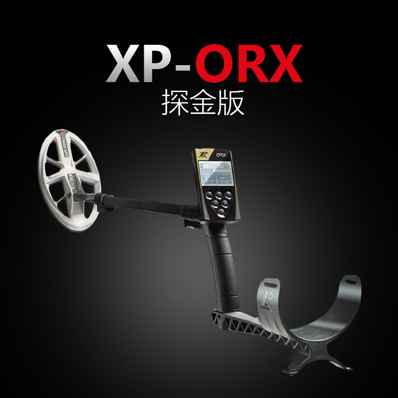 ORX 探金版