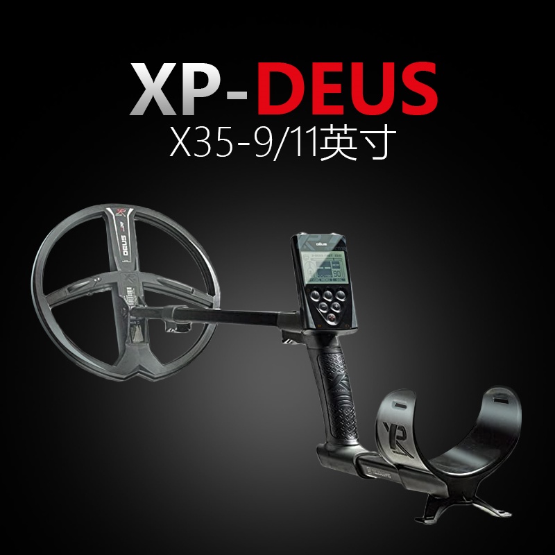 X35-9/11英寸配置