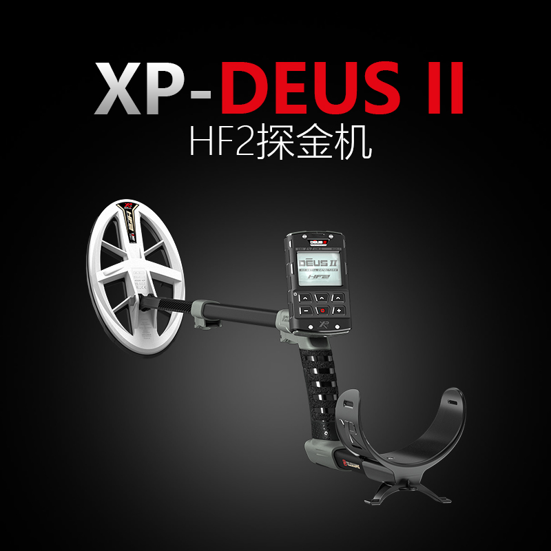 XP HF2 探金机