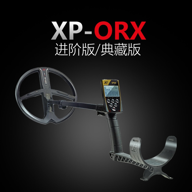 ORX 进阶版典藏版