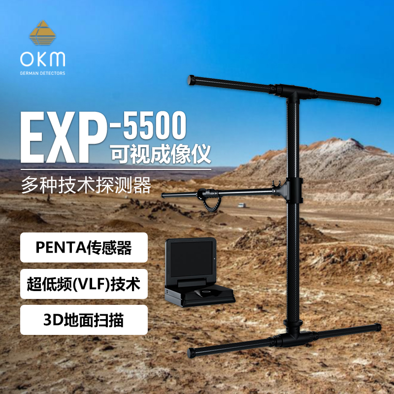 OKM EXP-5500