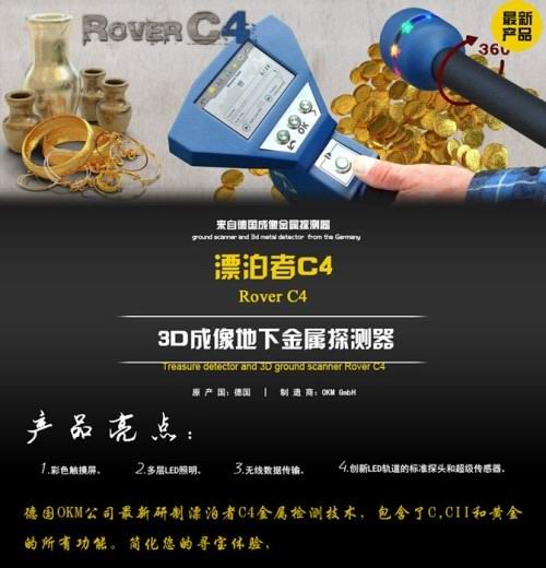 漂泊者C4成像地下金属探测器